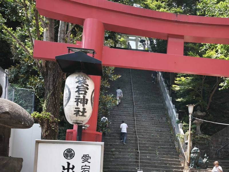 愛宕神社（東京）