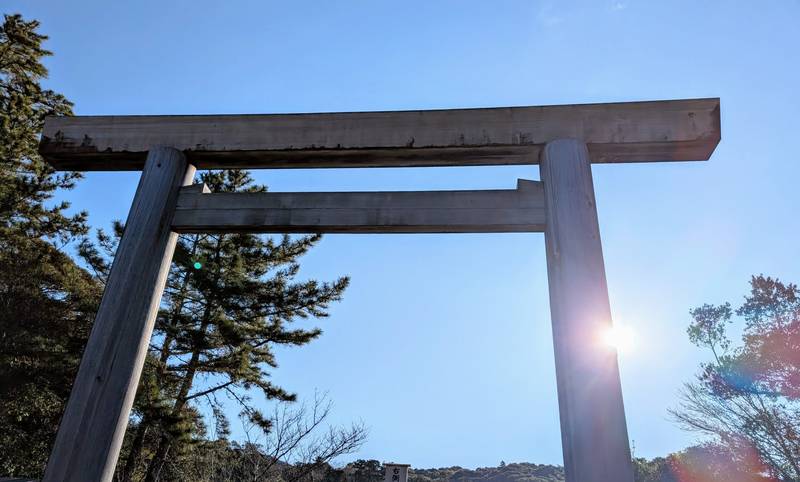 伊勢神宮。宇治橋の大鳥居。ここから内宮へ入ります